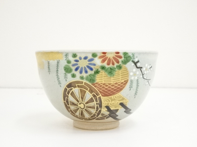 膳所焼 堀内流十二代 兼中斎 宗完 自筆茶碗　　　　　　　v941 道具 ] - 道具 膳所焼 岩崎新定造 色絵花車茶碗（堀内家十二代兼